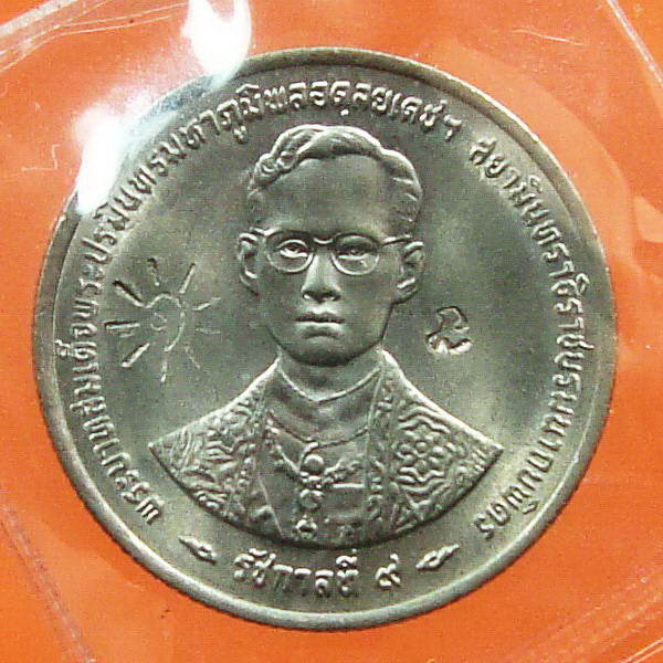 เหรียญขวัญถุง หลวงปู่เจือ วัดกลางบางแก้ว