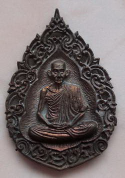 หลวงพ่อเกษม มงคลเกษม 81 (ฉลุนวะ) ปี35