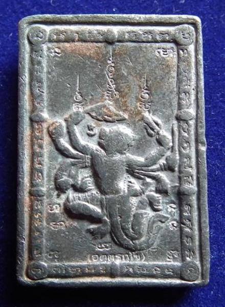 เหรียญกำนัน หลังหนุมาน หลวงพ่อพูล วัดไผ่ล้อม เนื้อตะกั่ว เคาะเดียวครับ