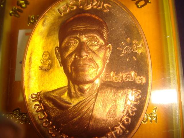 เหรียญเจริญพร หลวงพ่อทองวัดพระพุทธบาทเขายายหอม รุ่นแรกหลวงพ่อคูณปลุกเสก เนื้อทองแดงขัดเงาหมายเลข7473