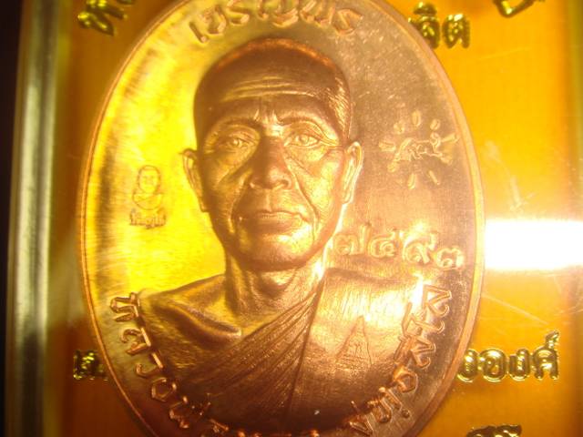 เหรียญเจริญพร หลวงพ่อทองวัดพระพุทธบาทเขายายหอม รุ่นแรกหลวงพ่อคูณปลุกเสก เนื้อทองแดงขัดเงาหมายเลข7493