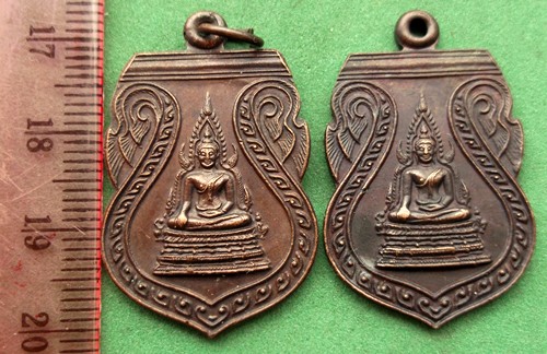 เหรียญพระพุทธ ปี๒๕๓๒ (แดง 20 บาท) NB671