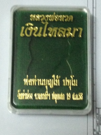 พ่อท่านบุญให้ วัดท่าม่วง จ.นครศรีฯ รุ่นเงินไหลมา  เนื้อสัตตะโลหะ เลข๑๑o๗