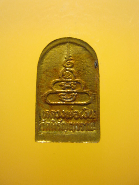 เหรียญใบมะขาม หลวงพ่อเงิน วัดหิรัญญาราม(วัดบางคลาน) จ.พิจิตร