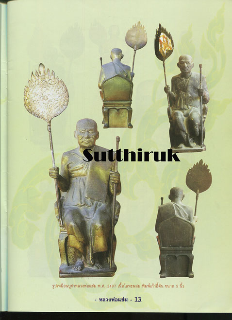 หนังสือ ประวัติและวัตถุมงคลยอดนิยม หลวงพ่อแช่ม วัดฉลอง จ.ภูเก็ต