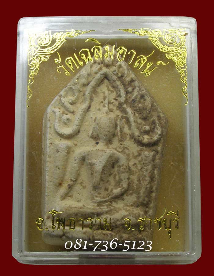 ขุนแผนเนื้อผงเกสร หลวงพ่อเกลี้ยง วัดเฉลิมอาสน์ ราชบุรี