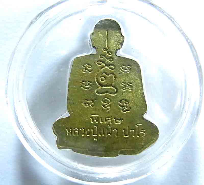 500 บาท รูปเหมือนตัดชิด (ล่องหน) หลวงปู่แผ้ว 4
