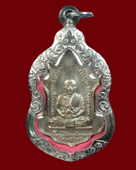 เหรียญหลวงพ่อนารถ วัดศรีโลหะฯ รุ่นดาบคู่ ปี24 กาญจนบุรี