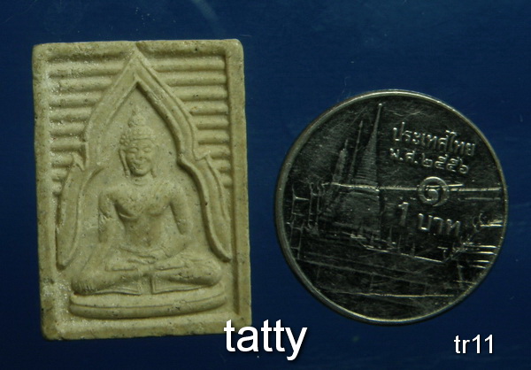 ถูกแพงปนกันครับ รายการนี้ราคา 20 บาท พระผงของขวัญ วัดพระธาตุดอยตุง เชียงราย