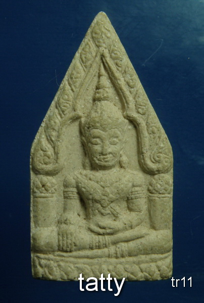 ถูกแพงปนกันครับ รายการนี้ราคา 20 บาท พระพุทธมหาจักรพรรดิ์ วัดตาลเอน อ.บางปะหัน จ.อยุธยา ปี 2551