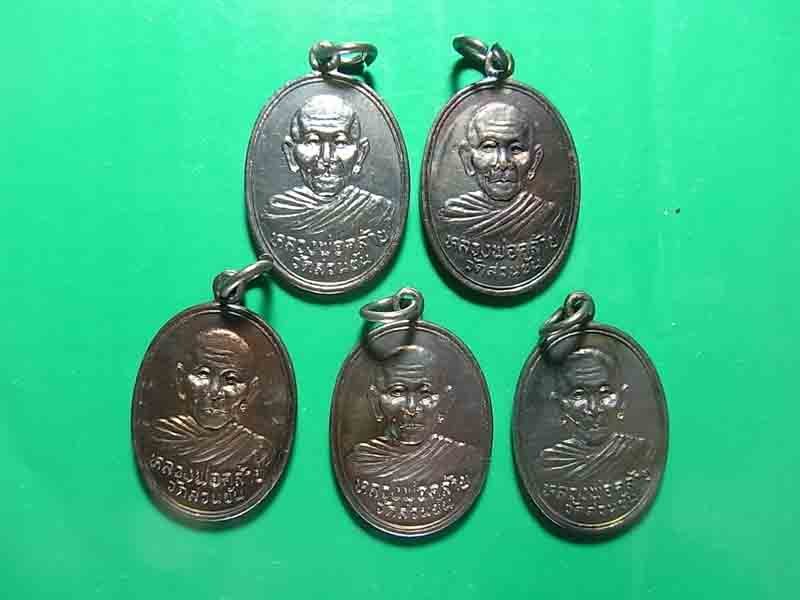 : เคาะเดียว 5 องค์ เหรียญพ่อท่านคล้าย วัดสวนขัน รุ่นฟ้าผ่า ปี 2536 c9