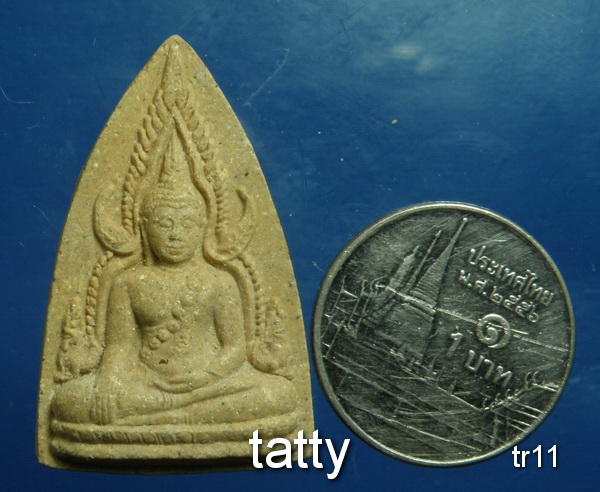 ถูกแพงปนกันครับ รายการนี้ราคา 20 บาท พระพุทธชินราช วัดแม่ระหันพล พิษณุโลก