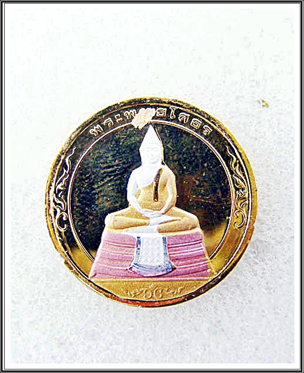 เหรียญ ร.5 หลวงพ่อโสธร