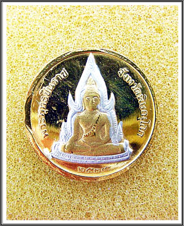 เหรียญ ร.5 พระพุทธชินราช