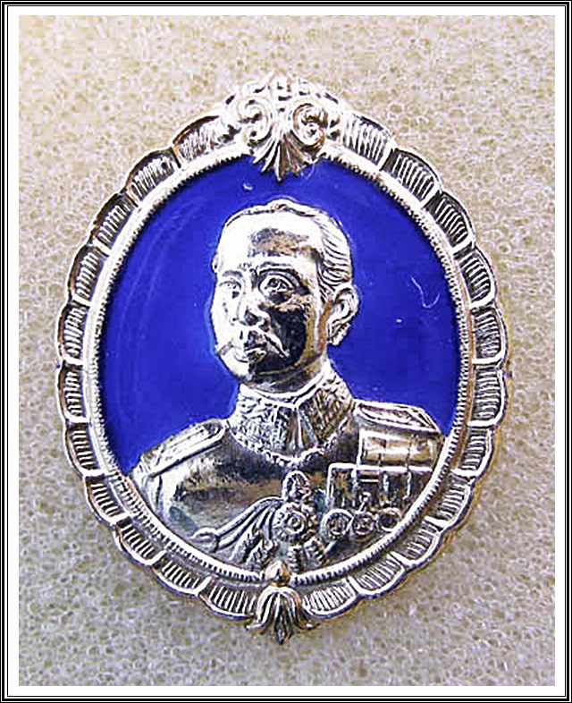 เหรียญ ร.5