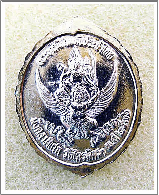 เหรียญ ร.5