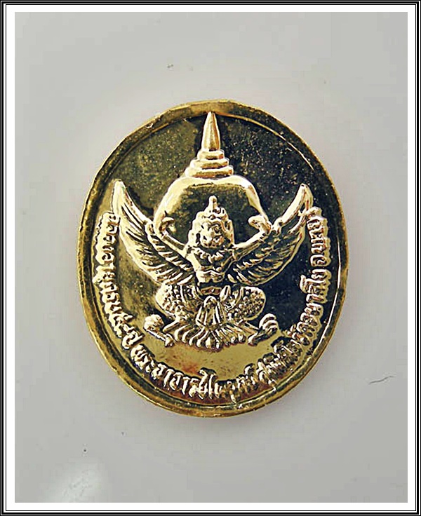 เหรียญ ร.5