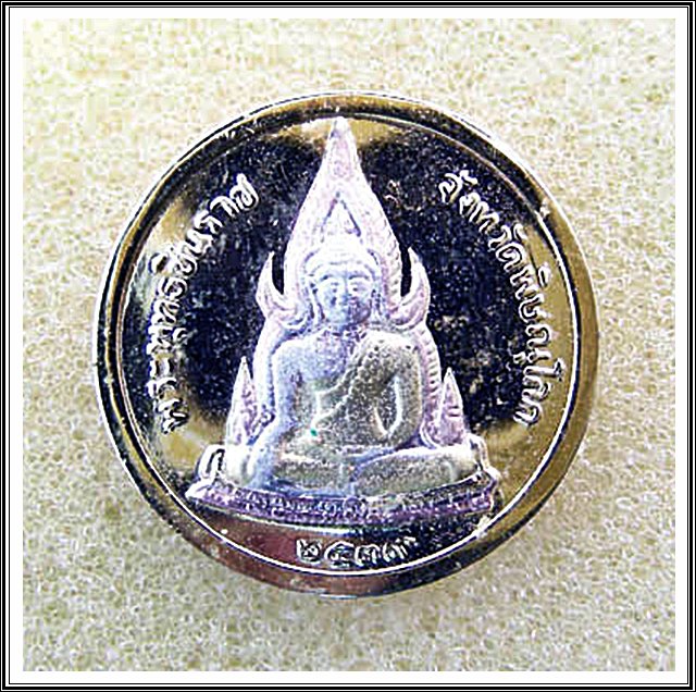เหรียญ ร. หลังพระพุทธชินราช