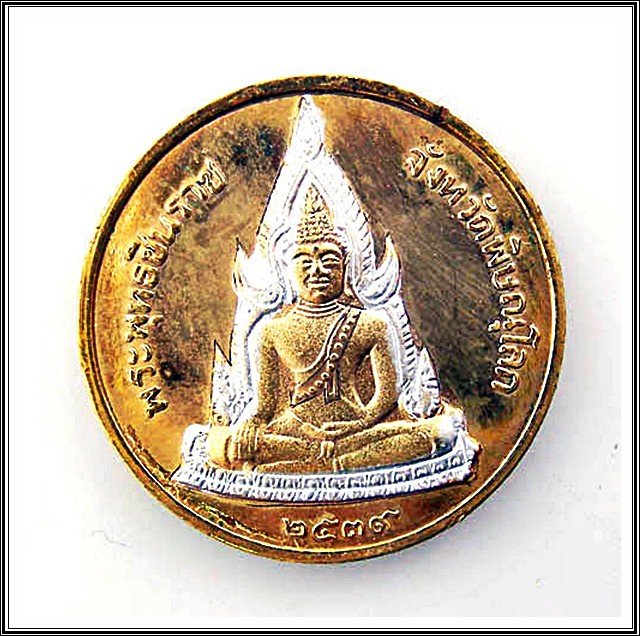 เหรียญ ร.5