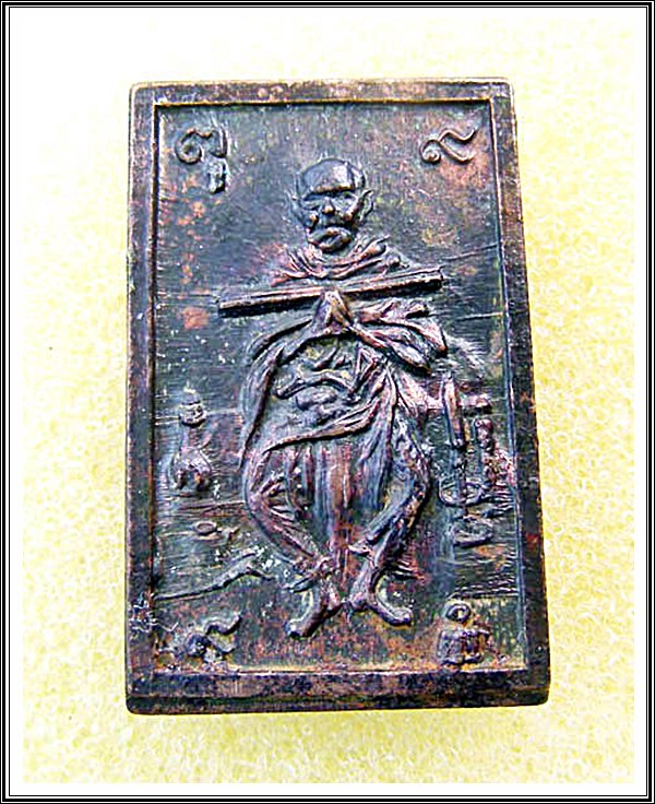 เหรียญหล่อสมเด็จโต วัดระฆัง