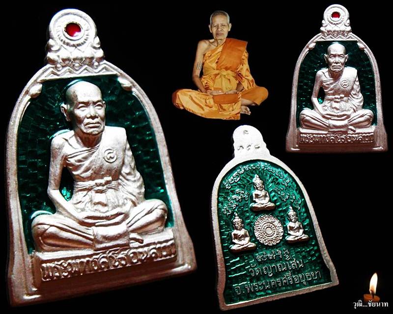 เหรียญระฆังเนื้อเงินลงยาสีเขียว หลวงปู่ชื้น พุทธสโร วัดญาณเสน จ.อยุธยา (สีวันเกิดหลวงปู่)