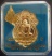 (((100เดียวแดง))) เหรียญ๑๐๐ปี สมเด็จพระสังฆราช กล่องเดิมๆ พิธีใหญ่ หมายเลข๑๒๔๐