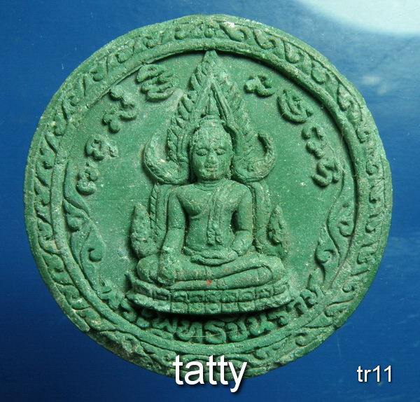 ถูกแพงปนกันครับ รายการนี้ราคา 20 บาท พระพุทธชินราช หลังหลวงพ่อน้ำเคือง วัดดงตะขบ พระชาวบ้านนับถือมาก