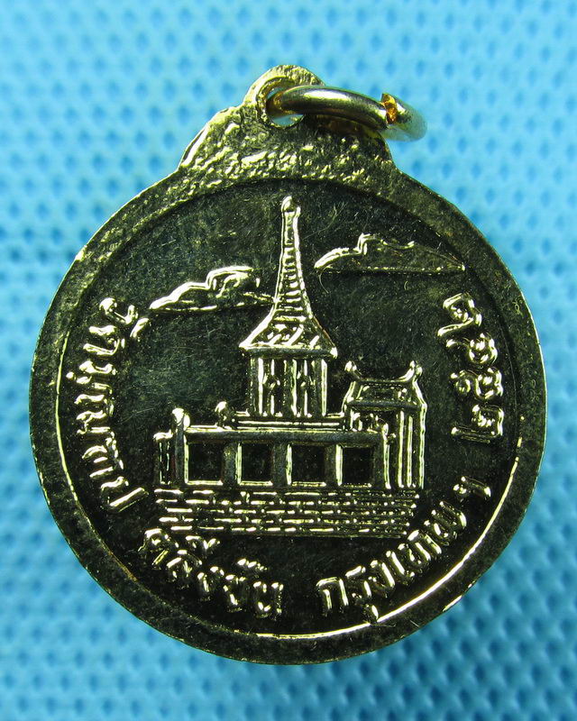 เหรียญพระครูพิบูลย์พัฒนกิจ(แสวง) วัดมณฑป ตลิ่งชัน กรุงเทพ 2542...เริ่ม20บาท(09/08/57-63)