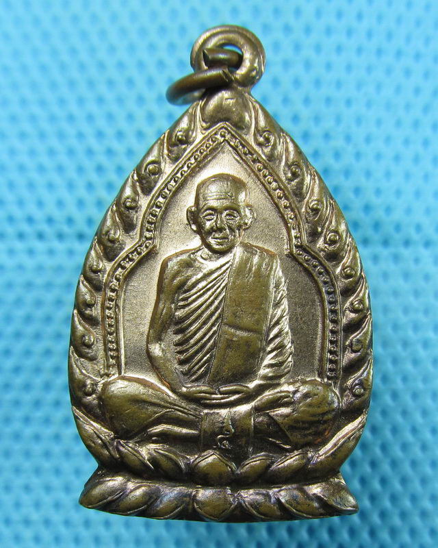 เหรียญหลวงพ่อเดิม วัดหนองบัว เสาร์ห้า ปี 2536..เริ่ม20บาท(09/08/57-71)