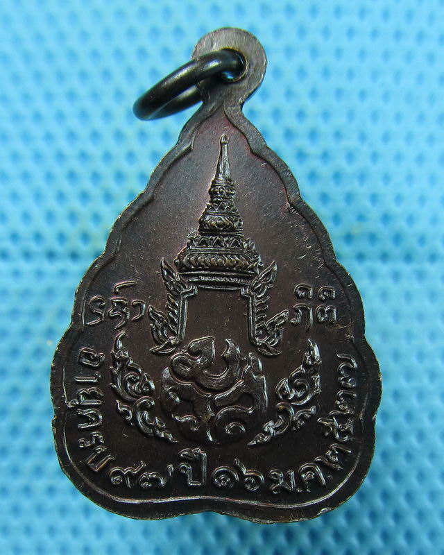 เหรียญใบโพธิ์ หลวงปู่แหวน อายุครบ 97ปี 2527..เริ่ม20บาท(09/08/57-72)