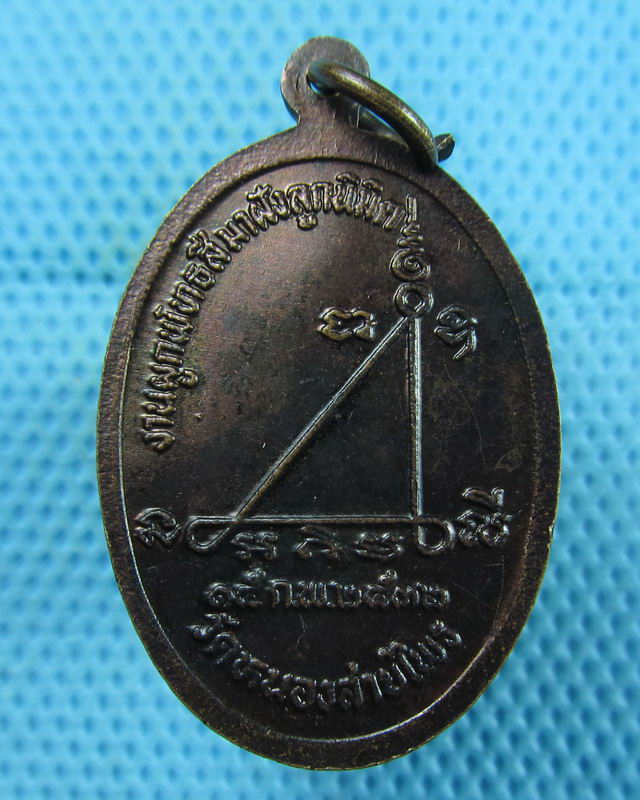 เหรียญหลวงพ่อปุ๊ก วัดพุดซา ปี 36 ..เริ่ม20บาท(09/08/57-88)