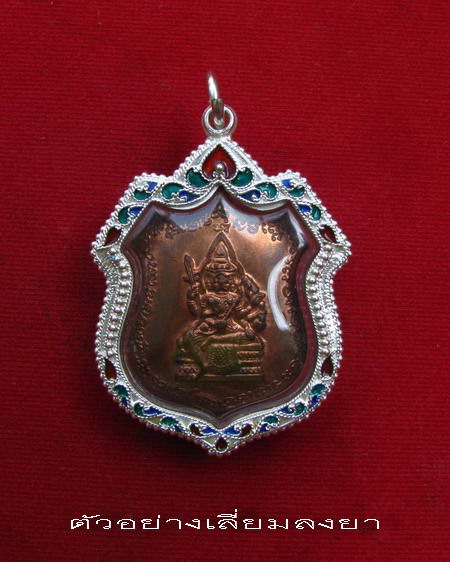 กรอบเงิน ลงยาสุโขทัย ใส่เหรียญพรหม  หลวงปู่ดู่ วัดสะแก #  1