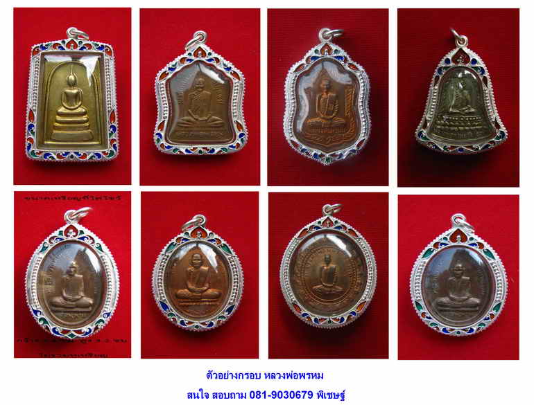 กรอบเงินแท้ ลงยาสุโขทัย  ใส่ เหรียญ โล่ห์ หลวงพ่อพรหม #   5