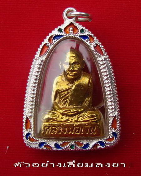 กรอบเงินแท้ ลงยาสุโขทัย ใส่ รูปหล่อ หลวงพ่อเงิน ปี 15 วัดท้ายน้ำ  #  12