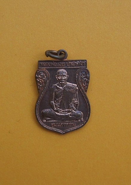 (((เคาะเดียวแดง))) เหรียญเสมาแจกทาน หลวงพ่อรวย วัดตะโก ปี 48