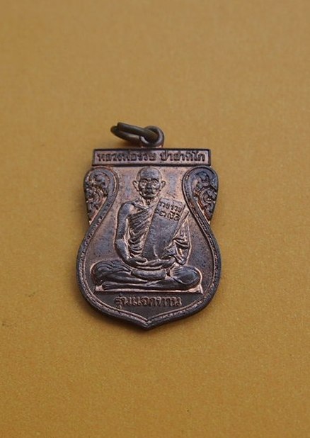 (((เคาะเดียวแดง))) เหรียญเสมาแจกทาน หลวงพ่อรวย วัดตะโก ปี 48