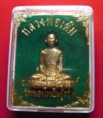 รูปหล่อเหมือนหลวงพ่อเดิม วัดหนองโพ นครสวรรค์เนื้อทองฝาบาตรปี 2553
