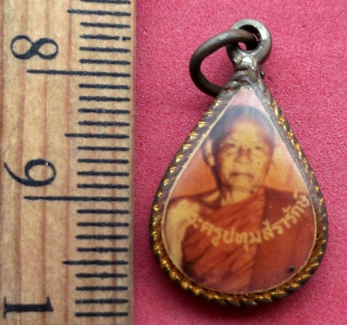 10 บาท พระครูปทุมสรารักษ์ วัดป่าหนองบัวลาย นครราชสีมา *** Pj687