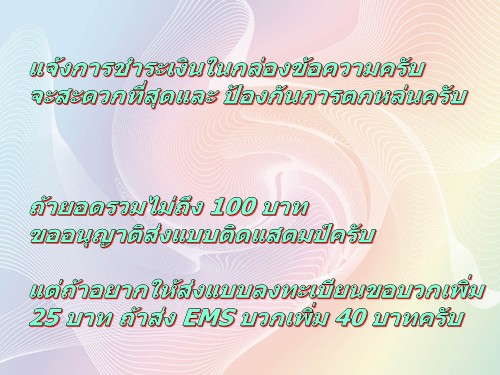 10 บาท พระครูปทุมสรารักษ์ วัดป่าหนองบัวลาย นครราชสีมา *** Pj687