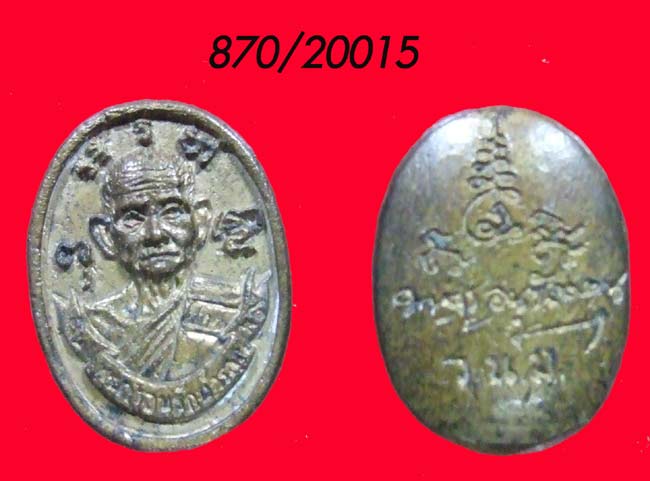 หลวงพ่อสง่า วัดหนองม่วง  ราชบุรี....สุดยอดเกจิมากด้วยวิชาขลัง