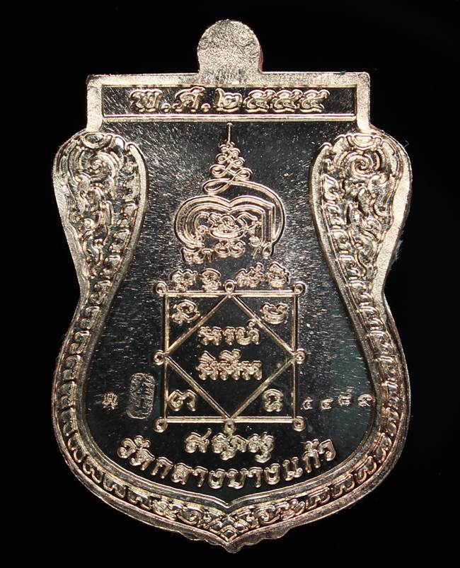 **เหรียญชินราช รุ่นเจ้าสัวสยาม หลวงพ่อคง วัดกลางบางแก้ว เลข 548 เนื้อนวะหน้ากากเงิน เคาะเดียวแดง**