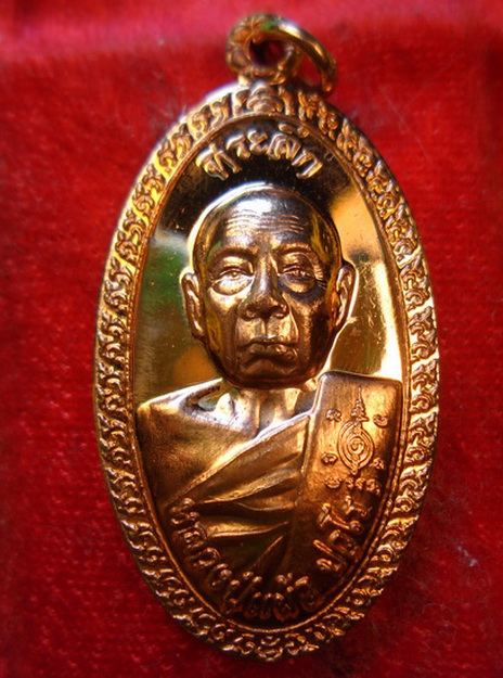 หลวงปู่แผ้ว ปวโร รุ่นใบขี้เหล็กหลวง หลังส.ธ. เนื้อทองแดงขัดเงา พิธีดี ใหญ่ ตอกโค๊ดลายเซ็นต์....รันเล