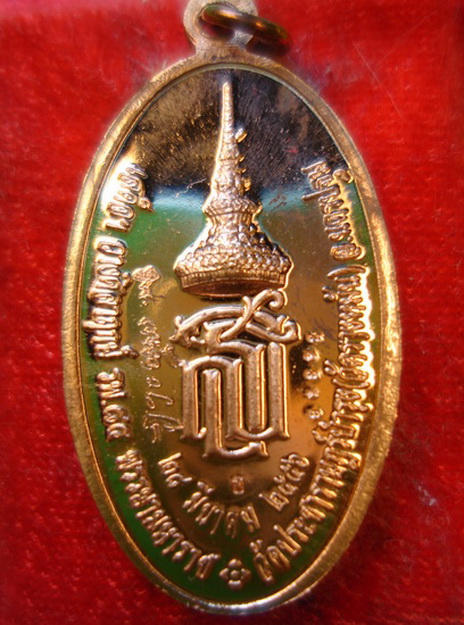 หลวงปู่แผ้ว ปวโร รุ่นใบขี้เหล็กหลวง หลังส.ธ. เนื้อทองแดงขัดเงา พิธีดี ใหญ่ ตอกโค๊ดลายเซ็นต์....รันเล