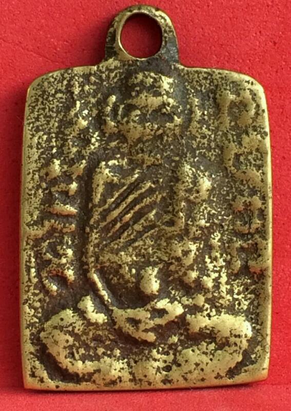 เหรียญหล่อโบราณ หลวงพ่ออ่วม วัดไทร  จ.สมุทรสงคราม