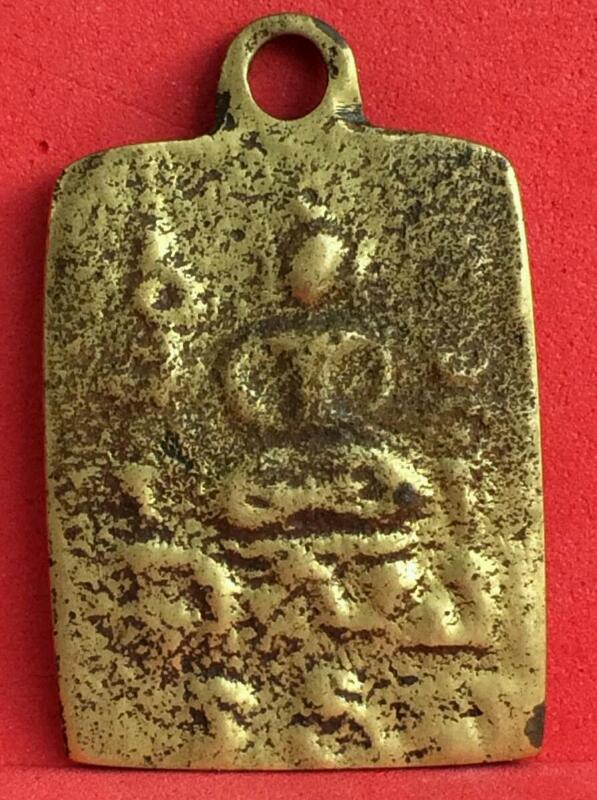 เหรียญหล่อโบราณ หลวงพ่ออ่วม วัดไทร  จ.สมุทรสงคราม