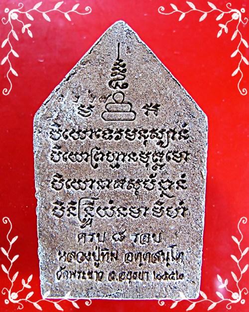 ขุนแผนหลวงปู่ทิมวัดพระขาว 8รอบ เนื้อชานหมากฝังตะกรุดทองคำ 