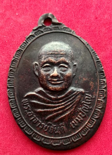 10 บาท เหรียญพระอาจารย์จันดี วัดศรีสะอาด อ.สว่างแดนดิน จ.สกลนคร  ** Pj631