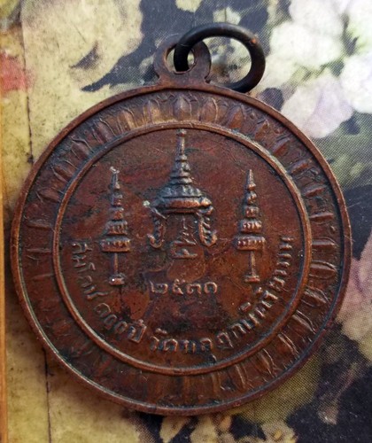 10 บาท กับ เหรียญสมโภช ๑๐๐ ปี วัดมกุฎกษัตริยาราม ราชวรวิหาร กรุงเทพมหานคร ...AD286