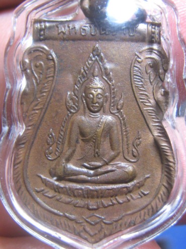 เหรียญเสมาพระพุทธชินราช ปี15 เนื้อทองแดง วัดใหญ่ จ.พิษณุโลก สภาพสวยเดิม