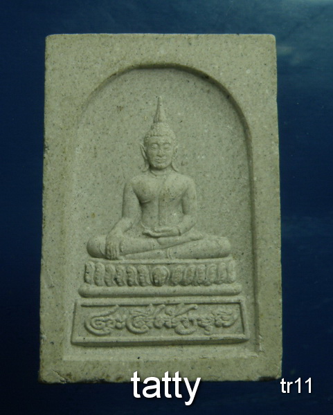 ถูกแพงปนกันครับ รายการนี้ราคา 20 บาท พระผงพิมพ์พระประธาน วัดสุทัศน์ฯ กรุงเทพฯ